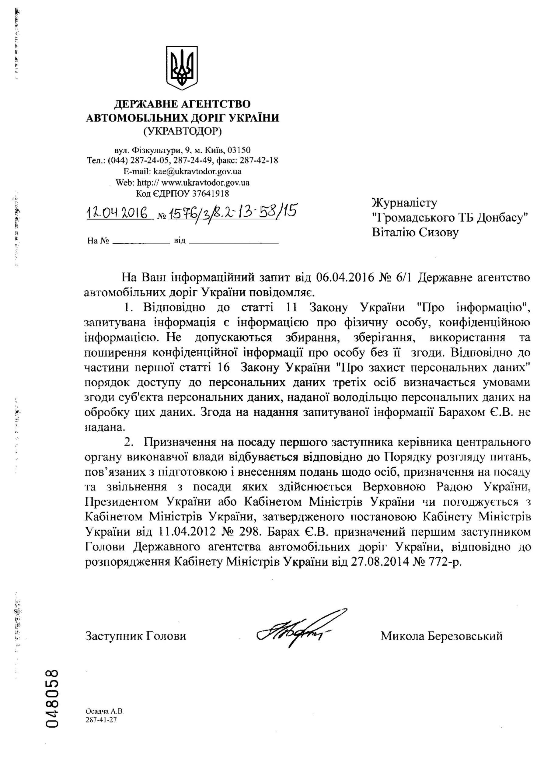 В руководстве "Укравтодора" скрывается родственник Матиоса? 2 0001 scaled