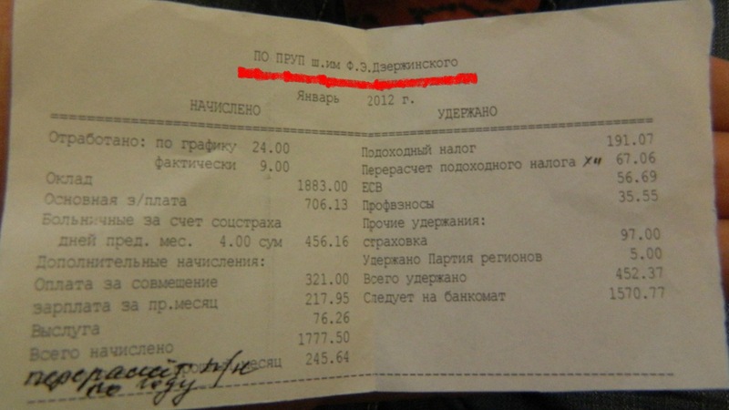 Партия регионов обложила данью шахтеров (ФОТО) 1 0 8e7fd fd0d2953 XL