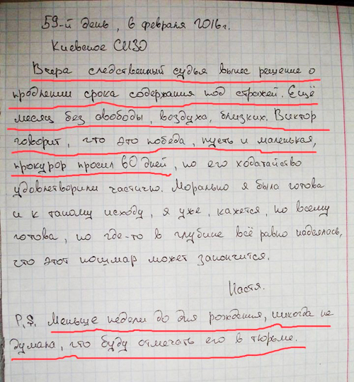 С «делом Леоновой» СБУ может потерять больше, чем найти 5 1 8