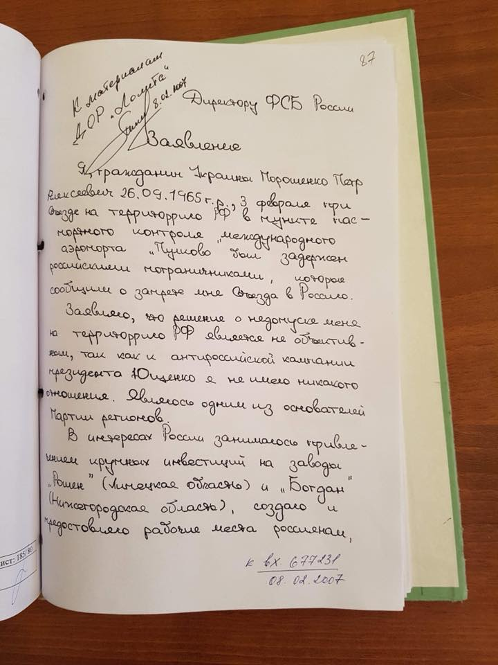 Опубликованы письма Порошенко к ФСБ 1 1