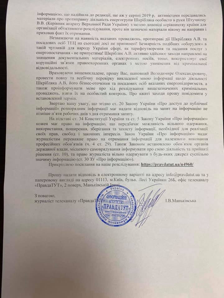 Шкрібляк та 3 млрд 2 100655264 670643240333963 2261608488197160960 n