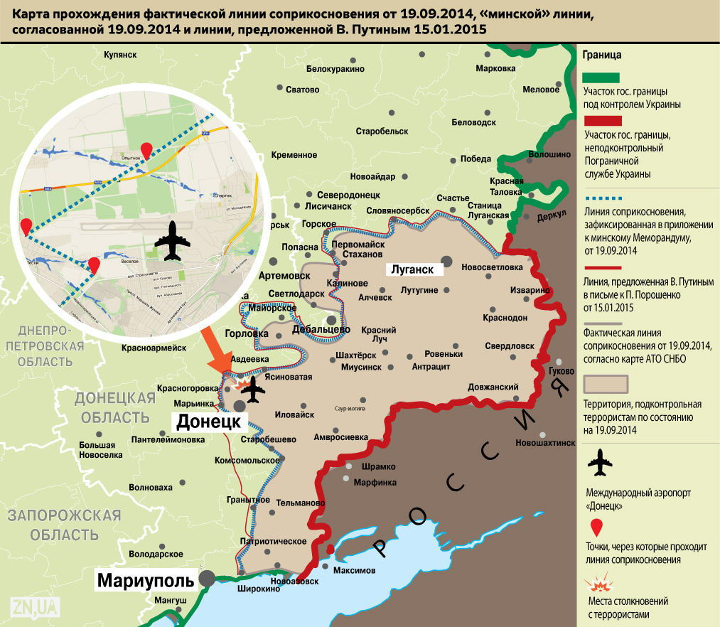 Донецкий аэропорт отдали сепарам еще в Минске 1 107474