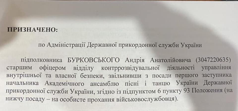 Мастер песни и пляски стал контрразведчиком в Госпогранслужбе 1 107d3ae3 c501 400b b207 3bcbf3b6c8b7