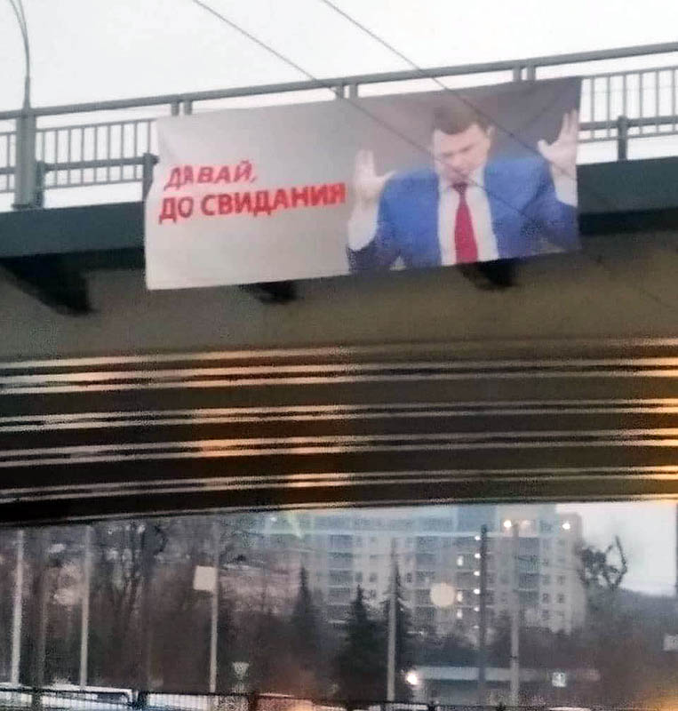 В Киеве снова "провожают" Сытника 1 11 21 41