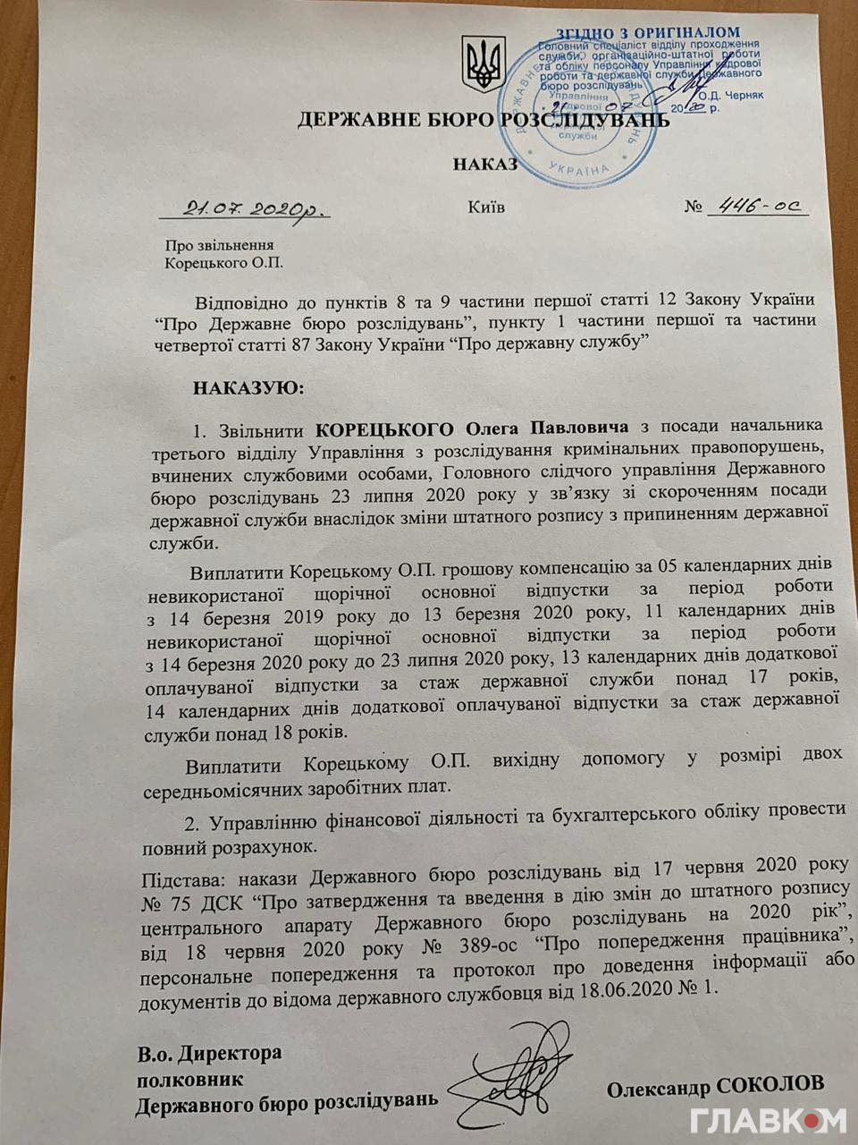 Уволен следователь ГБР по делам Порошенко 1 116288350 585742315634712 7171243326257035305 n 01