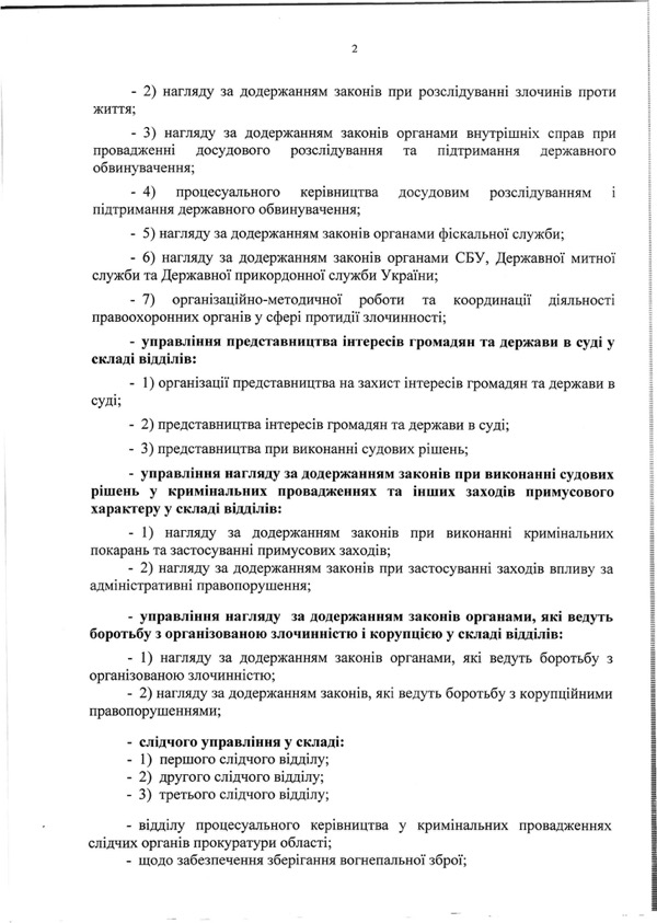 День прокурора. Скоро, очень скоро... далее по тексту 5 12304363 1654905411392917 2308416354998947420 o