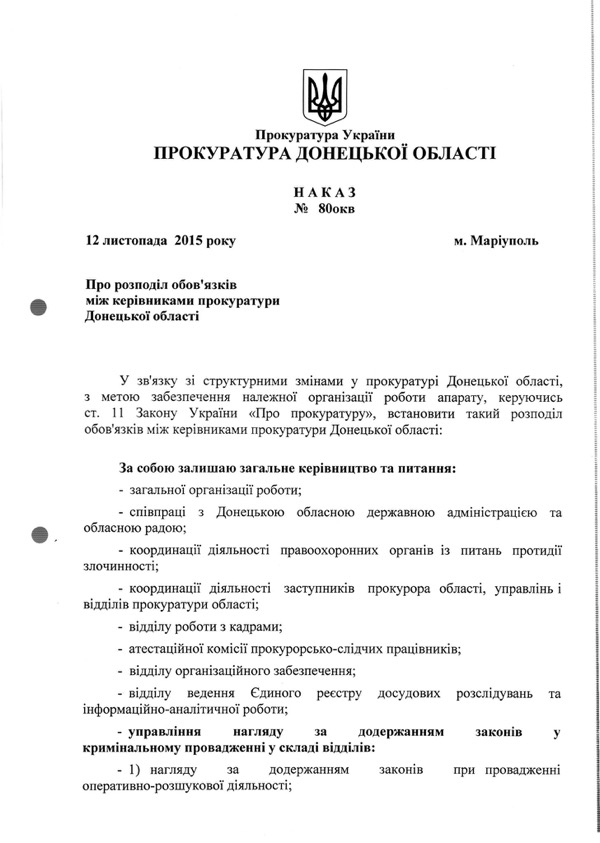 День прокурора. Скоро, очень скоро... далее по тексту 4 12309471 1654905404726251 7274627286298960010 o