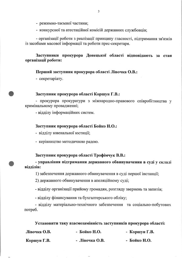 День прокурора. Скоро, очень скоро... далее по тексту 6 12339594 1654905408059584 7066563168469696392 o