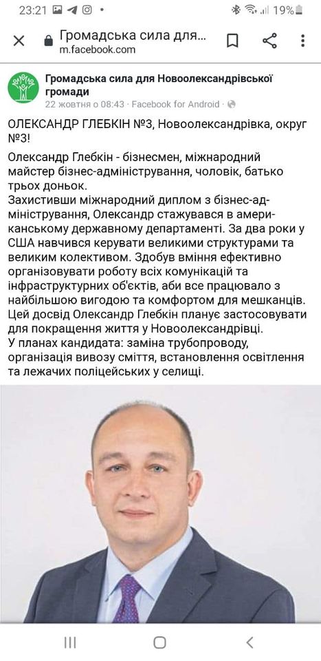 В Днепре перед вторым туром выборов раскручивается педофильский скандал 1 126097472 3883052131739603 8075828955920393961 o