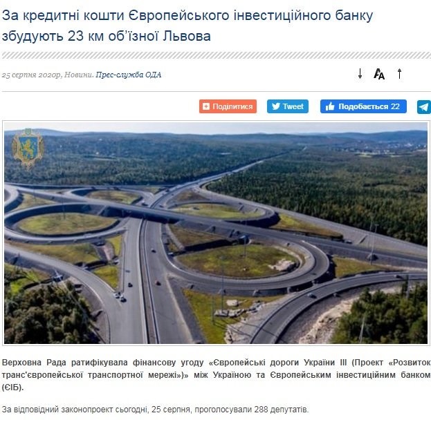 Львовские "слуги народа" облажались с фотоиллюстрацией 2 1507379 2083826