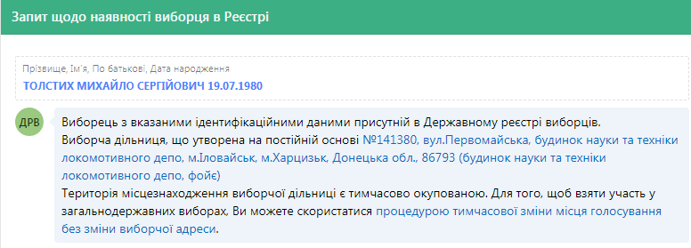 В реестре избирателей найдены покойные Гиви и Захарченко 1 1553502370 6673