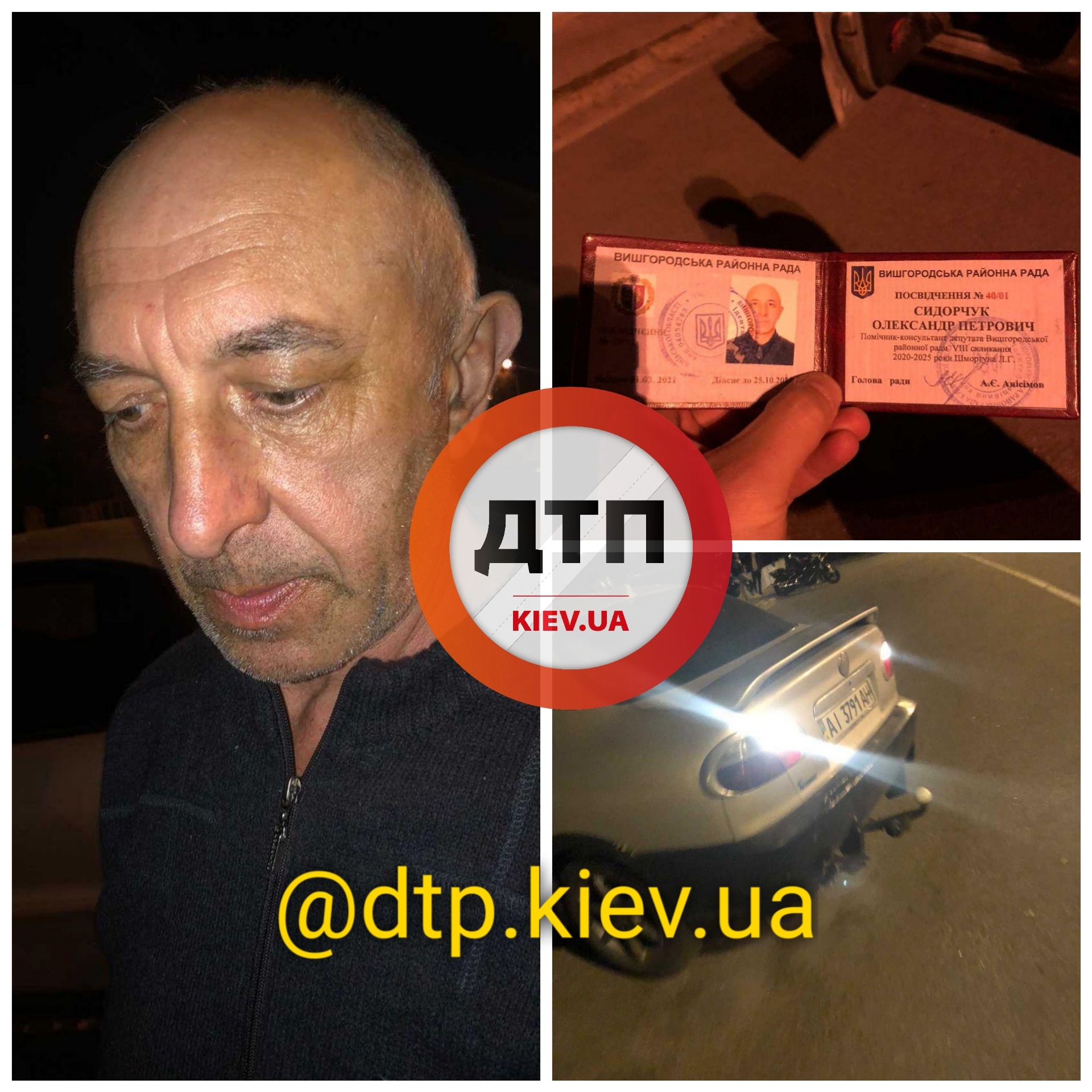 Пьяный помощник депутата устроил ДТП под Киевом 1 169819302 1958763730956177 1333249527294214176 n