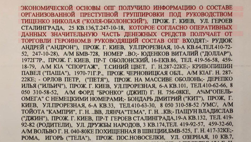 "У вас волосы встанут дыбом". Гео Лерос выложил компромат на Тищенко 1 1c4e0db1 a94f 41cf acc7 dc068bdf5c31