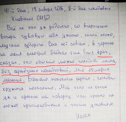 С «делом Леоновой» СБУ может потерять больше, чем найти 4 2 7