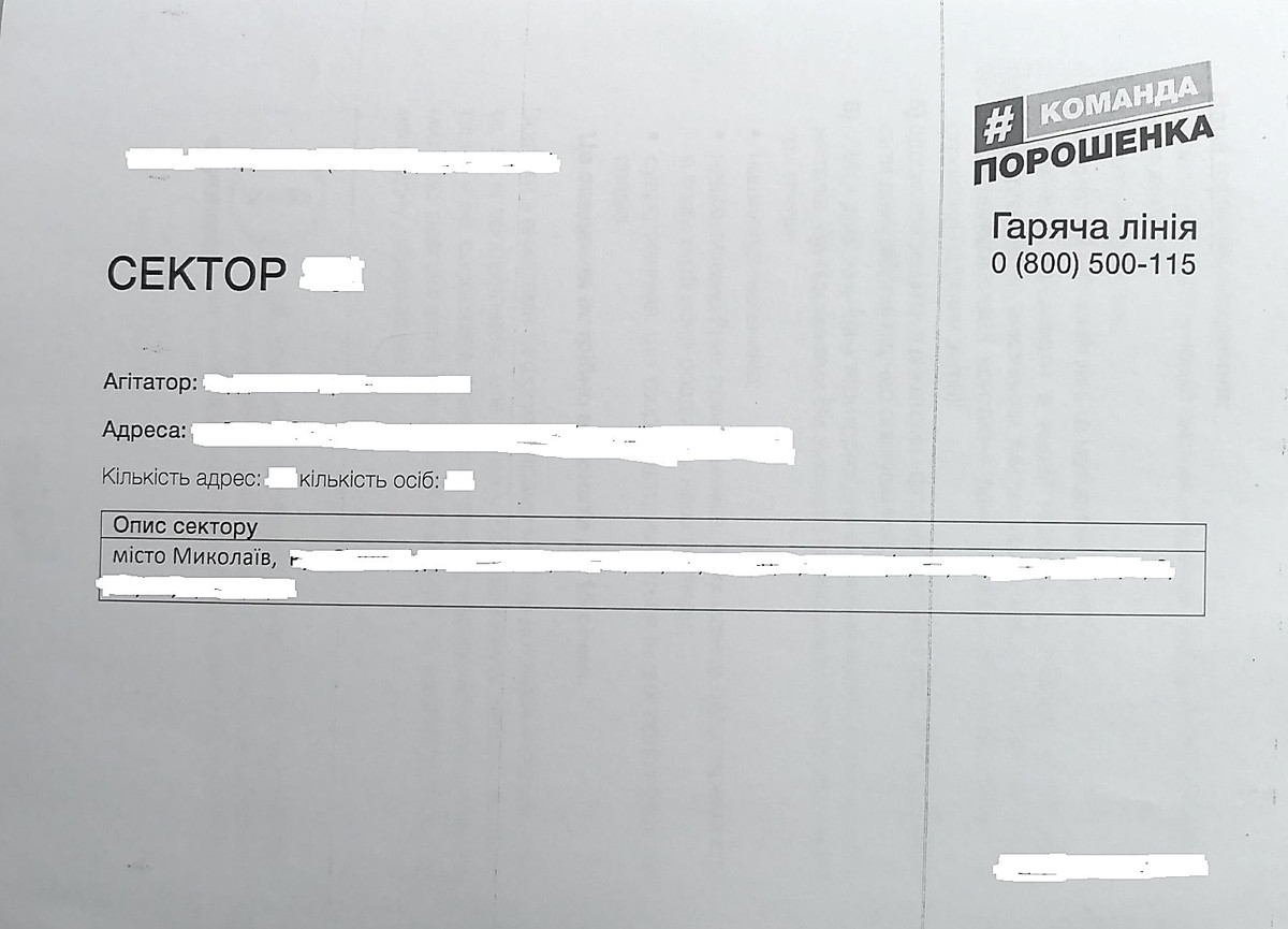 В провинции началась скупка голосов за Порошенко 3