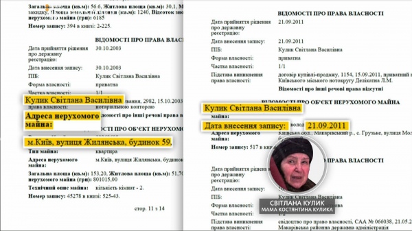 Подарунки для прокурора 2 28bcdc7 kylik screen 3