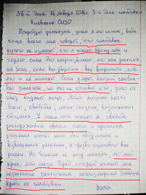 С «делом Леоновой» СБУ может потерять больше, чем найти 3 3 3