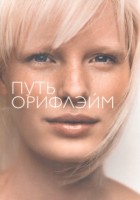 Бандиты от косметики и украинский интернет 3 30711