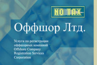 ДПА «В ЗАКОНІ» – 2 3 31544