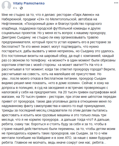На Херсонщине преследуют ресторатора, отказавшегося бесплатно кормить прокурорскую шайку 1 32f6be31b44b973280b1ca716f2390f5