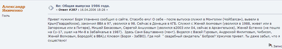 Новый глава СБУ призывал гнать "журналюг" поганой метлой (документы) 2 3 first