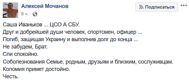 Погиб офицер Центра спецопераций СБУ 1 3eaf0eaef6a9bde02ad217ecaf6c9de3