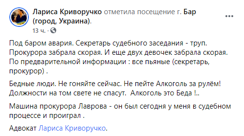 Секретарь суда и прокурор попали в пьяное ДТП на Виннитчине: один погибший, трое пострадавших 3 3ec24f0eecd0dd519856b60e4f6e5504