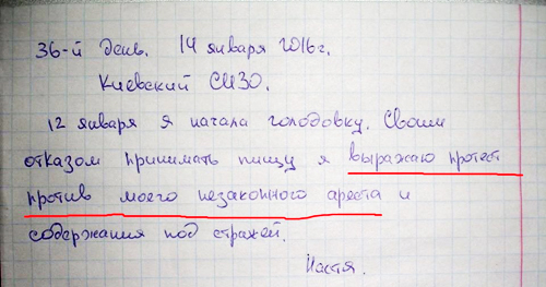 С «делом Леоновой» СБУ может потерять больше, чем найти 2 4 1