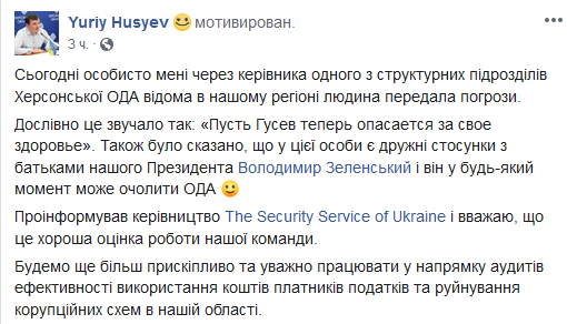 Херсонский губернатор пожаловался на угрозы от приятеля родителей Зеленского 1 40597c77cad2497c9f4e8226a74f1a62