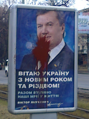 Януковича "покрасили" в Виннице 1 417951 1 300