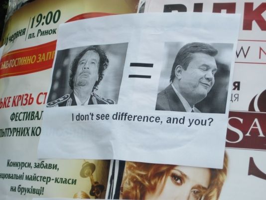 Во Львове Януковича сравнили с Каддафи (ФОТО) 1 439893 2 534