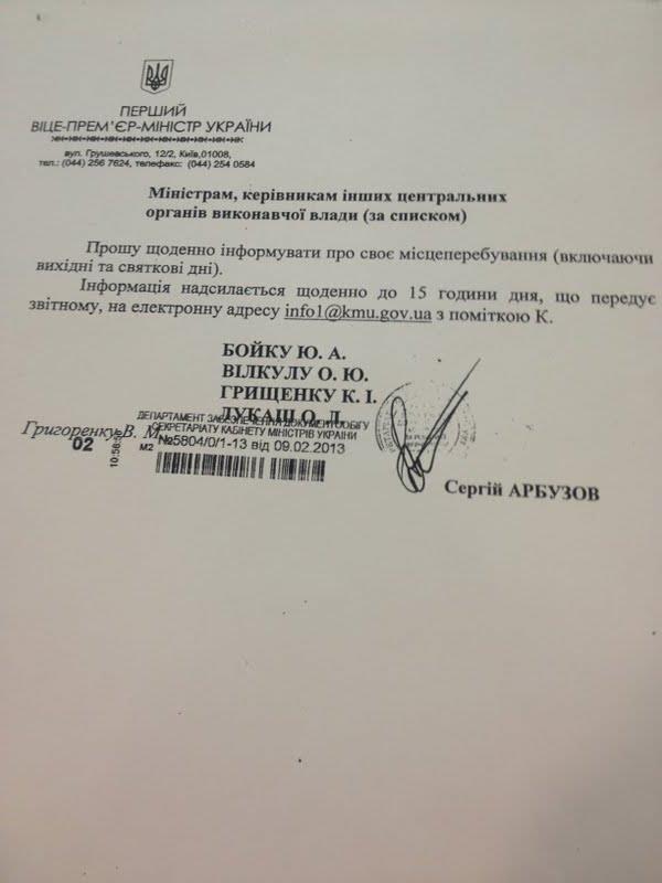 Арбузов ввел контроль над перемещением подчиненных 1 486130 10151546214074078 648589241 n