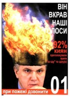 Литвину пообіцяли долю Піночета і "безкінечний жах" 1 50112