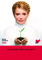 Землю будете есть, «любі друзі»! 1 50662