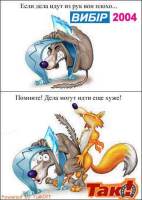 Янукович – каззел! 1 50977