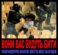Болельщики forever! 1 51621