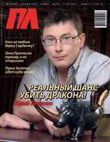 Лучше быть геем, чем политическим пидорасом 1 51706