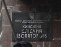 В киевском сизо №13 арестованный грозит публично покончить жизнь самоубийством 1 51968