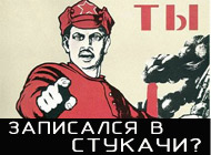 „Термінатор”? – Провокатор! (частина 7) 1 52329