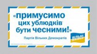 Віталій Ярема: «Сам не вкради, а пройдисвітів Бродського захисти» - 2 1 52536