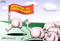 Парад-алле и "подходы к афедрону" 1 53151