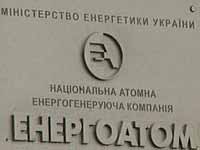 «Откаты» «Энергоатома», «Фима-Порш» и «чистые руки» Президента Ющенко (ссылка обновлена) 1 53175