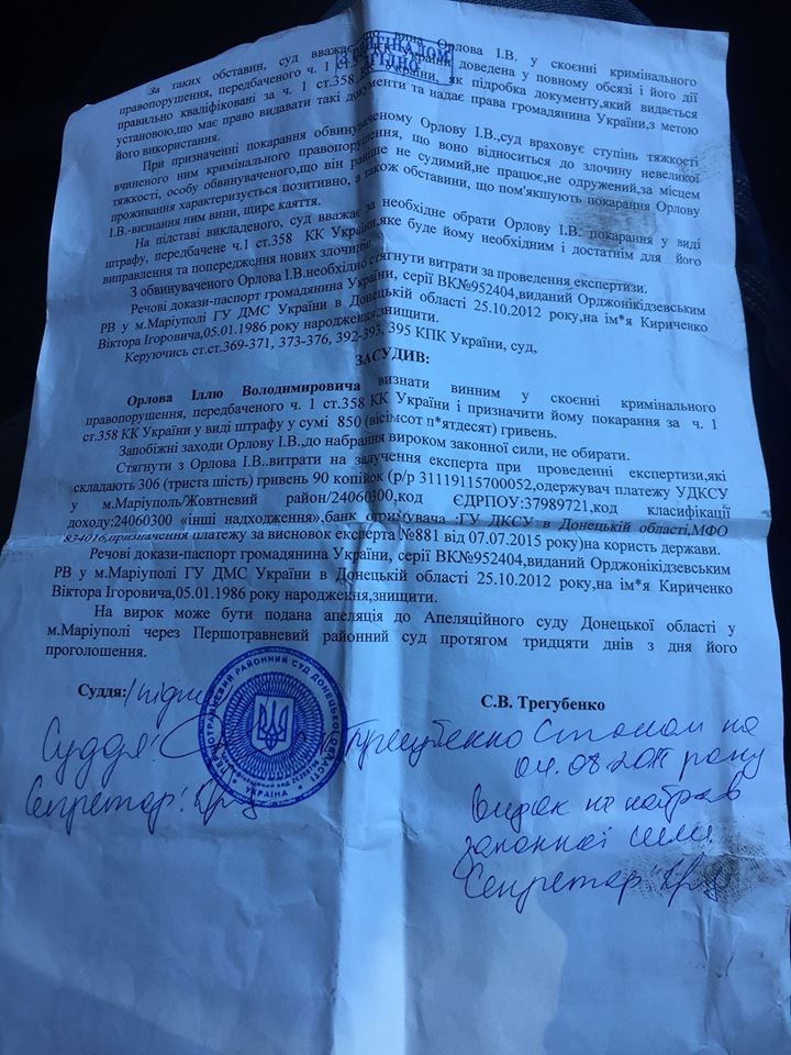 Глава Мангушской РГА прячет сепаратиста-наркомана 8 55555q