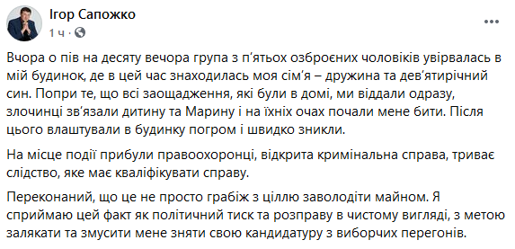 Мэр Броваров связал ограбление с выборами 1 5821ffea44386187f8d2af5e312e61a9