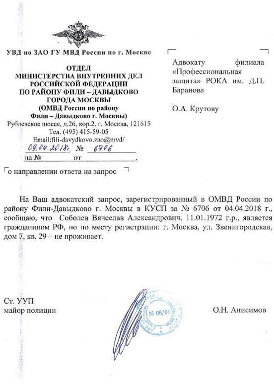 В Киевоблраду от Блока Порошенко пролез российский гражданин Соболев 1 5afc0bcaa40eb foto otvet