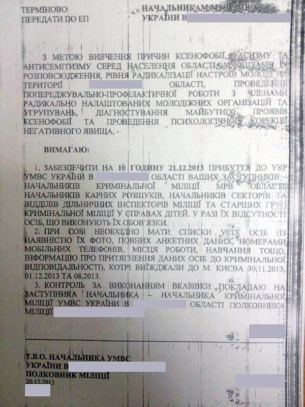 Милиция затребовала списки всех, кто ездил на Майдан 1 600x800x572b5f9 1.jpg.pagespeed.ic .KzgK1Ds Ml