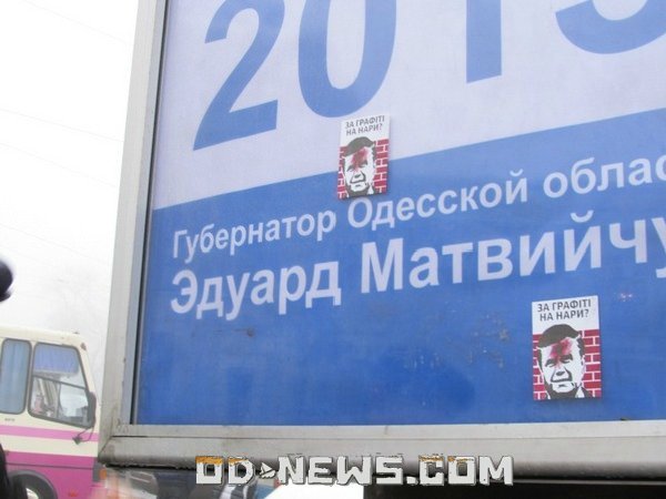 Простреленным Януковичем обклеили Одессу (ФОТО) 3 6a8b64a953be