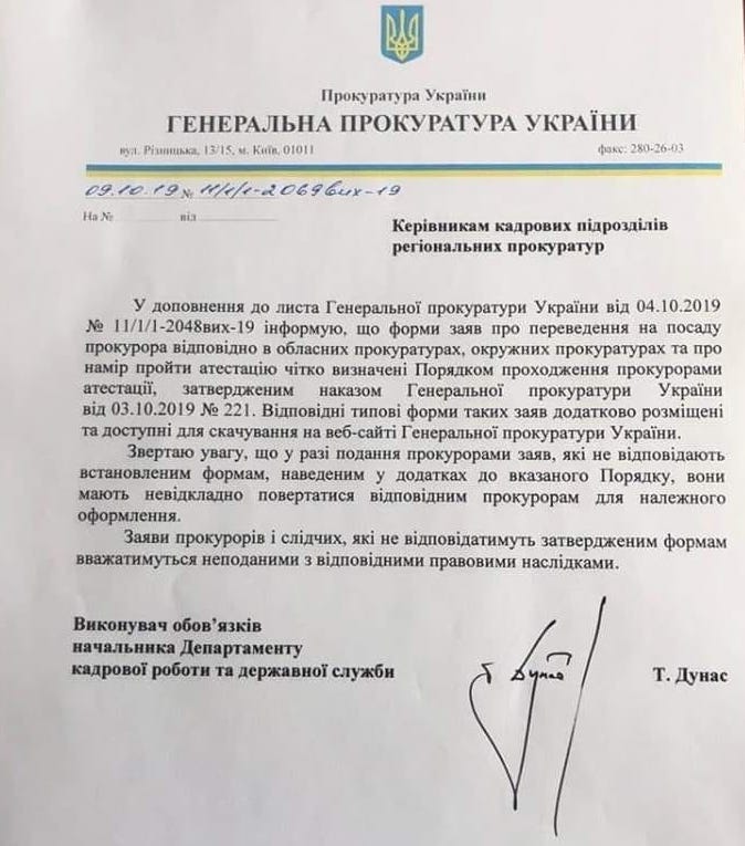 Богдан проталкивает в силовые структуры своих коррумпированных однокурсников. Тарас Дунас 2 72036971 2446068332307587 3470168682783571968 n