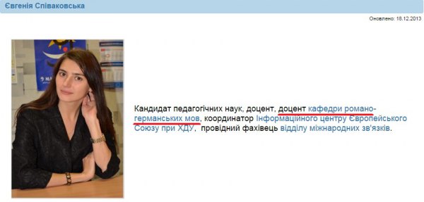 Кандидаты в правительство от БПП. Спиваковский или кое-что о коррупции 5 7ab18 donka