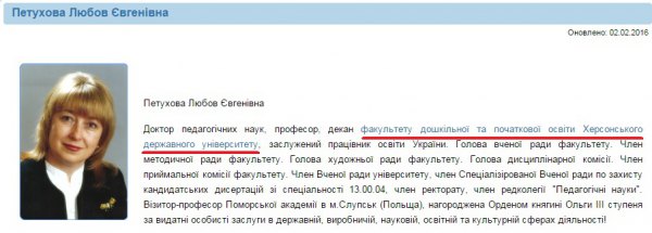 Кандидаты в правительство от БПП. Спиваковский или кое-что о коррупции 4 8a23a drugina